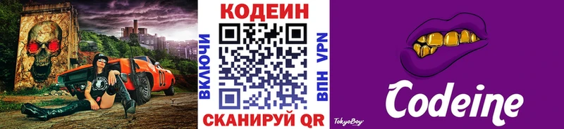 хочу   Игарка  Codein Purple Drank 